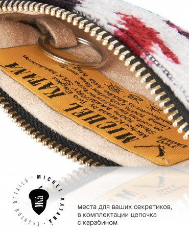 Шелковая (Бахмаль) ключница Moyen (M) SALTARE VITAE! (Танец жизни) Key_SALTARE VITAE!/M